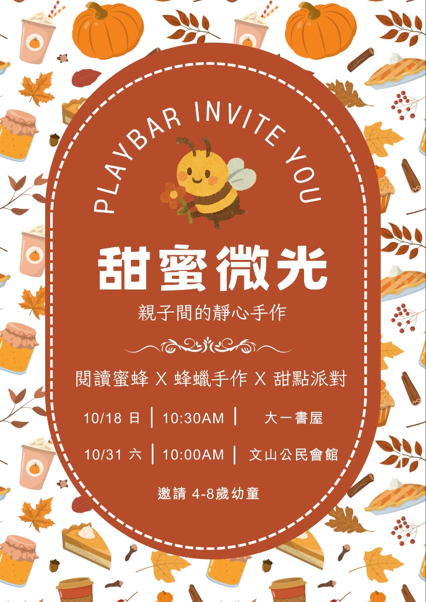 甜蜜微光